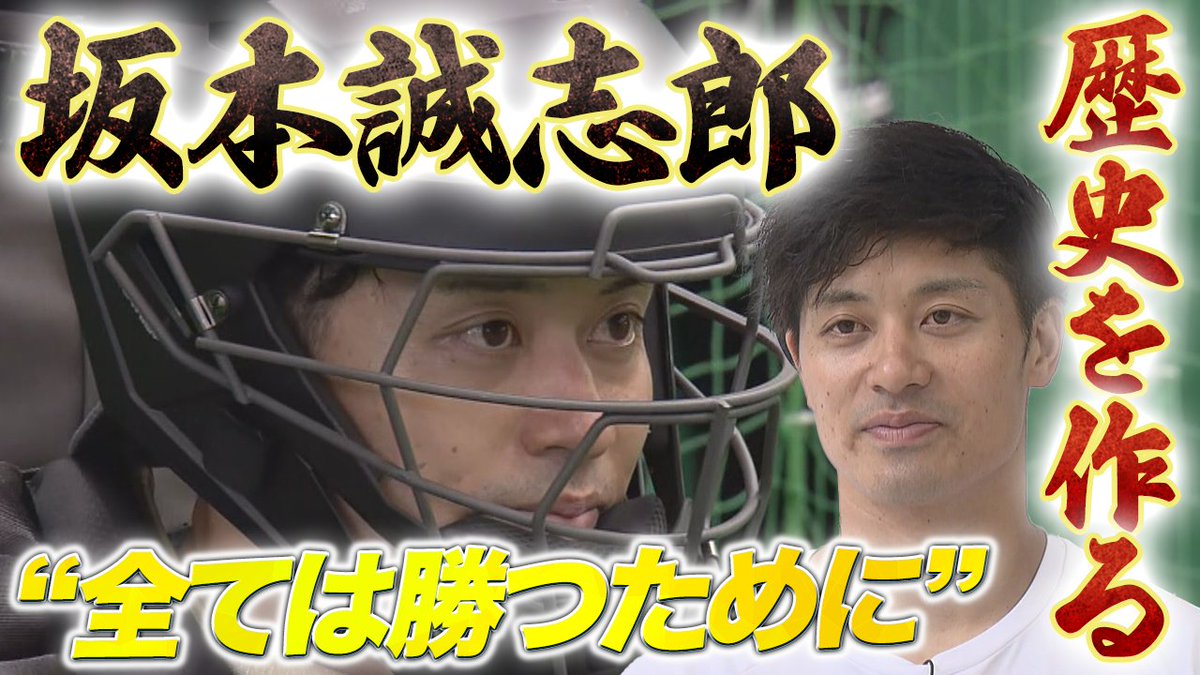 1985toratora1's tweet photo. 【🐯猛虎キャンプ独占直撃 Vol.2】
坂本誠志郎選手！
💬「全ては勝つために」阪神の新たな歴史を作る！
本編はこちら👇
https://t.co/48ZGqtRhuS

#阪神タイガース #坂本誠志郎 https://t.co/rfWwWzdHCm