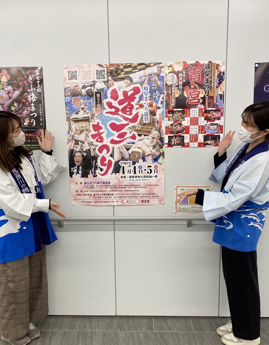 city_gifu's tweet photo. ／
4/4(土)・5(日)
岐阜まつり協賛 第54回＃道三まつり
ポスター・パンフレット完成🎉
＼

春らしいデザインのポスター＆パンフレット完成
まち全体がまつり一色に🌸

まつり公式SNS
Instagram⇒https://t.co/iwZasJJV9r
X⇒https://t.co/QxQcqmqnpX

商工課 https://t.co/Q7El5q3pwl