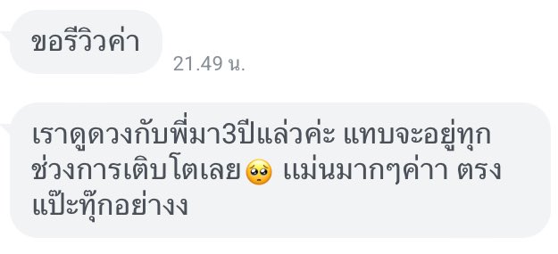 ดูดวงกับมันหวาน 🍠🔮 tweet media