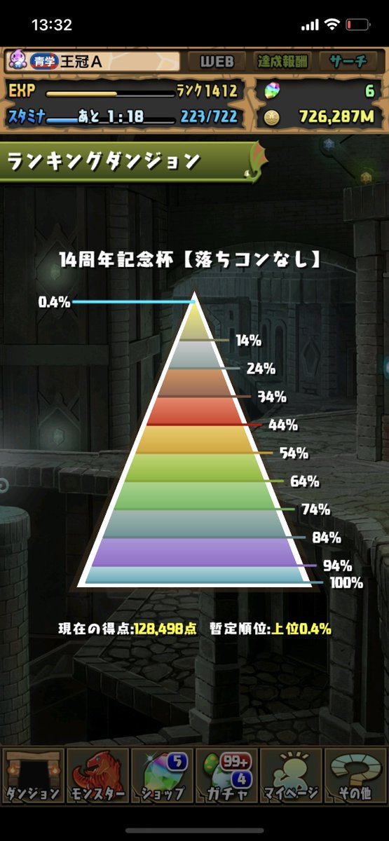 👑👹百式使いの債務者A tweet media
