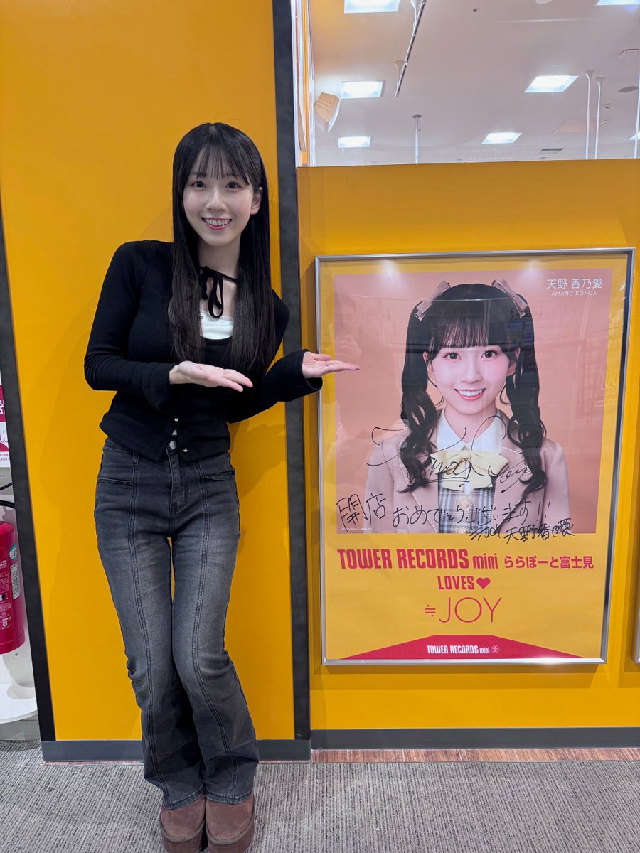 昨日なんと、≒JOYの #天野香乃愛 さんが訪店してくださりました
