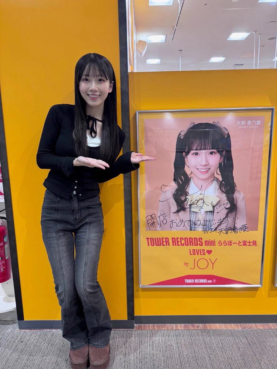 天野 香乃愛 on X: 