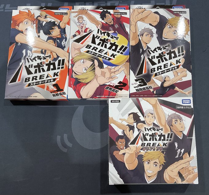 引退品 バボカ 烏野デッキ スターターデッキ バボカ!! BREAK 烏野高校