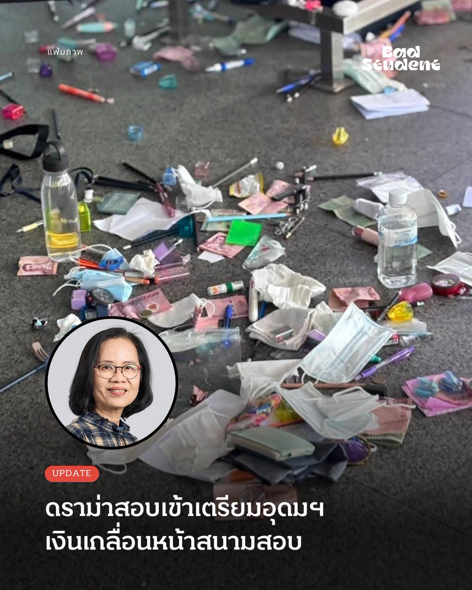 นักเรียนเลว tweet media