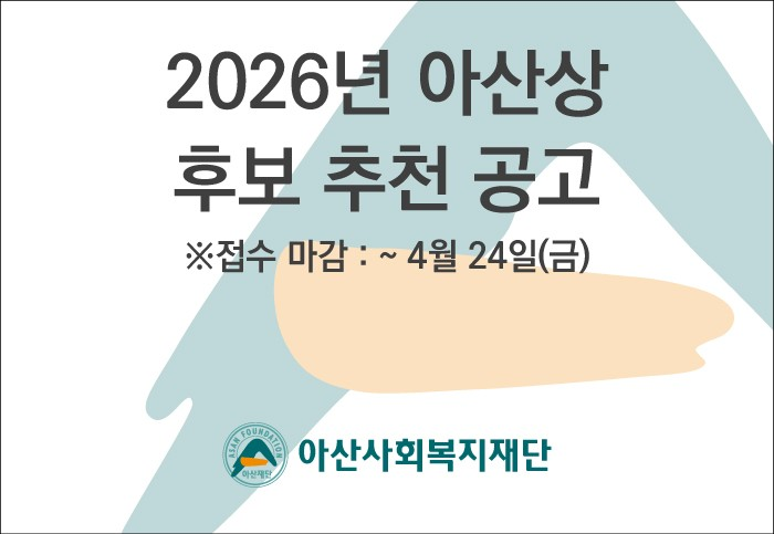 서울아산병원 tweet media