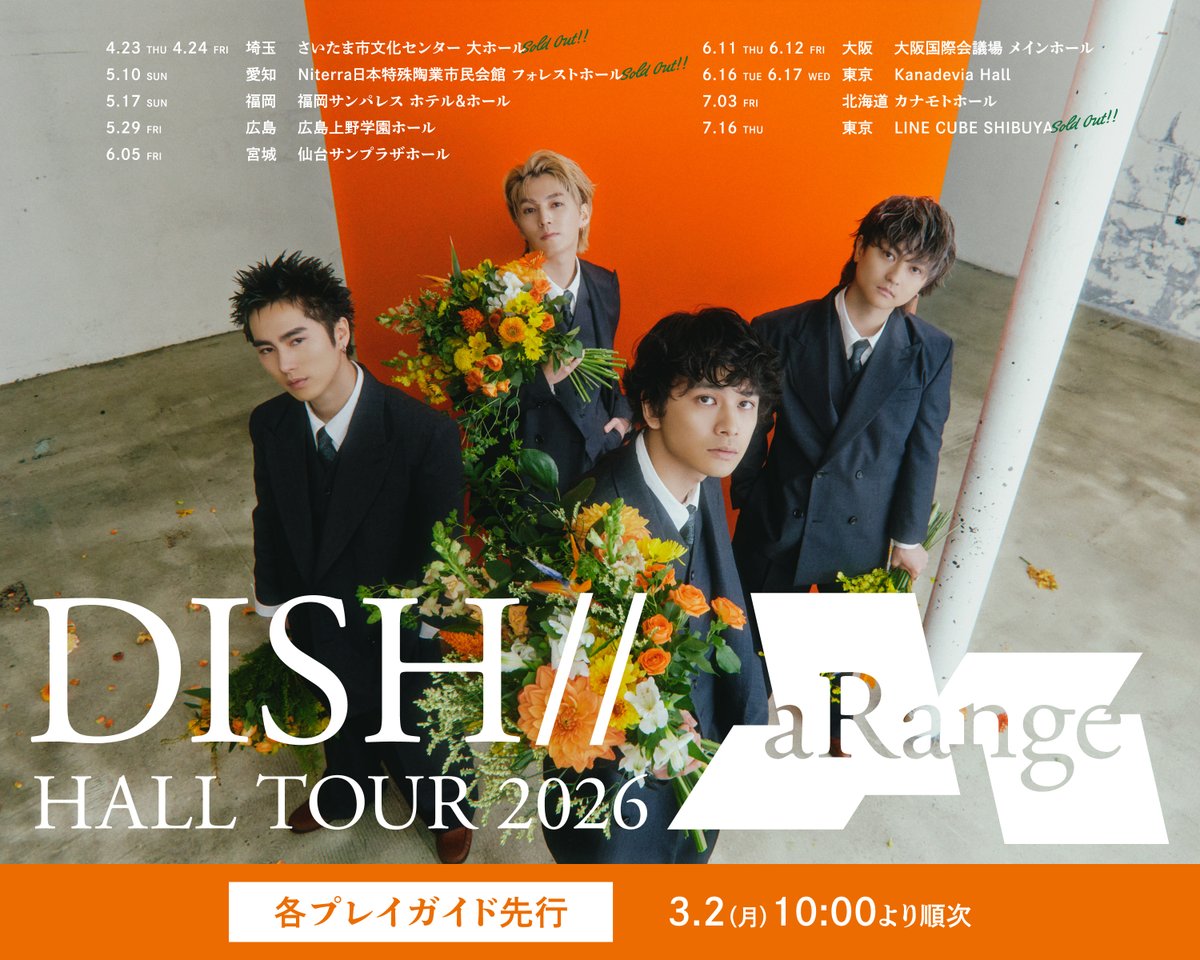 ─────────── DISH// HALL TOUR 2026 