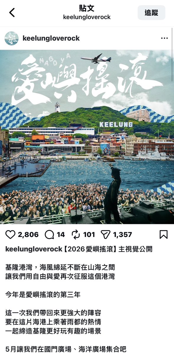 DoppelDog's tweet photo. 剛剛看到推友說本來覺得太荒謬可能是假圖，但 #愛嶼搖滾 昨天釋出的主視覺真的就是把觀眾P進海裏（或是AI進海裡）

我的天🤦
228剛過一週多一點，在歷史上，3月8日起，增援軍隊抵台開始大規模的武力鎮壓。

文案還寫「讓我們用自由與愛再度征服這個港灣」

這麽精準踩雷是什麼地獄級負面行銷嗎 https://t.co/GvDI2I61c4