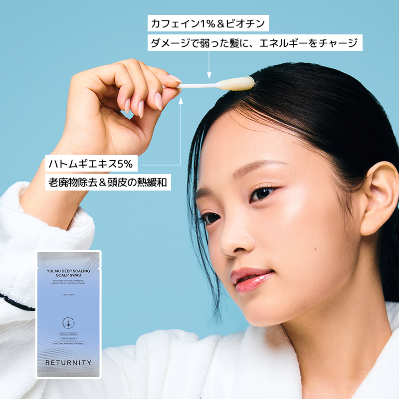 returnity_jp's tweet photo. 頭皮の様々なお悩みをすっきりケア✨✨
皮脂汚れや古い角質、ニオイの原因までしっかりオフ🫧

使いまわしではなく使い捨てタイプだから、
いつでも清潔＆衛生的に使えて安心です🧼💖

大きな綿棒のような形状で、
気になる部分をくるくる・ごしごし拭き取るだけ🎵

シャンプー前の頭皮ケアや、
ベタつきが気になるときのリフレッシュにもぴったり🌿✨

手軽にできる新習慣の頭皮ケア💆‍♀️
ぜひ一度試してみてくださいね😊💫

#returnity #リタニティ #Qoo10 #qoo10メガ割 #頭皮スワブ #頭皮ケア