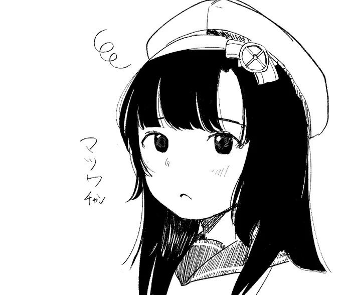 松輪チャン 