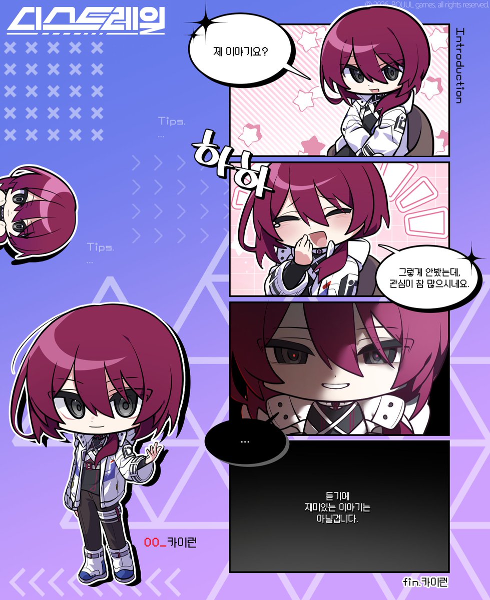 디스트레일 / Distrail tweet media