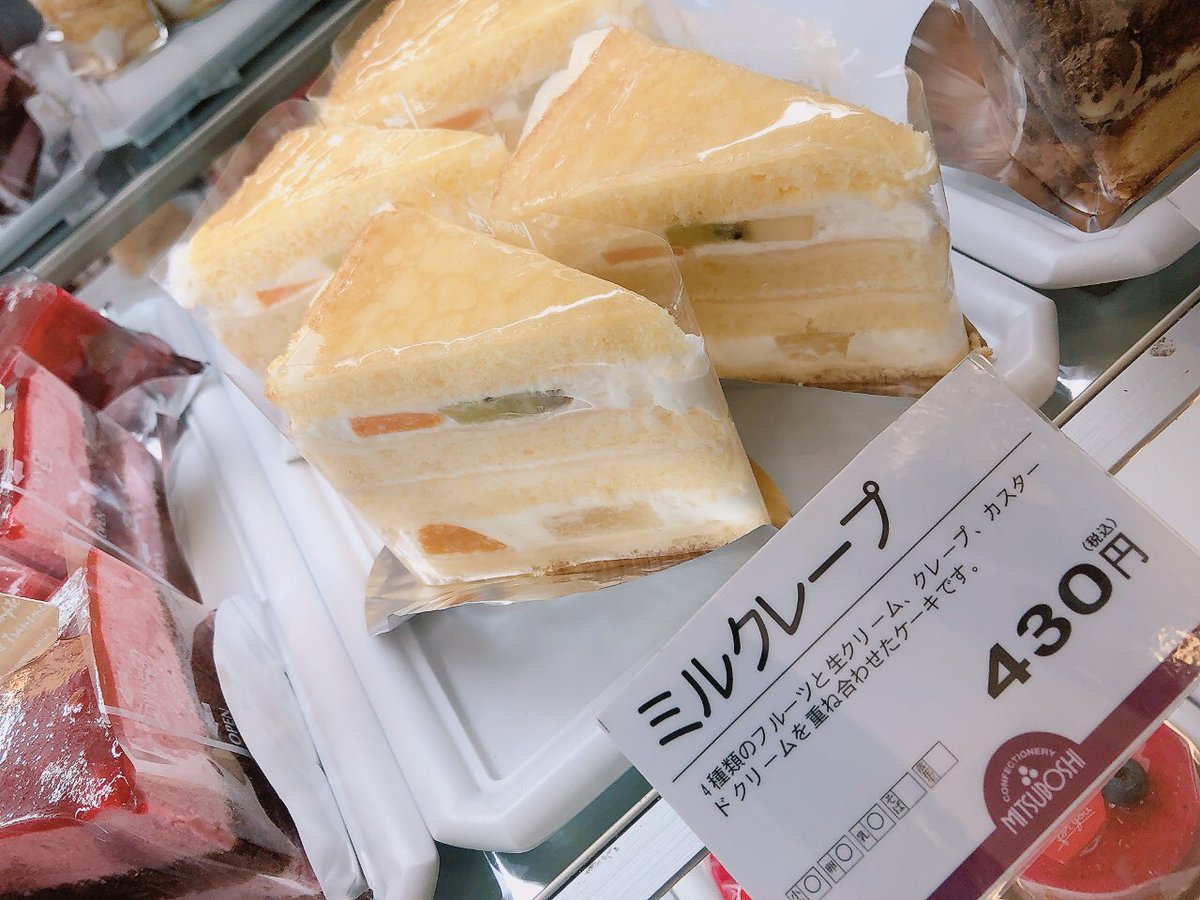 ちょっと珍しいケーキ👀
本日はこちらのカラフルなケーキ🍰
どちらもちょっと珍しい共通点が😳
クレープ生地を使用したケーキになります🤤
スッキリとした食べやすさを選ぶなら1枚目のケーキ☝️🍰
甘さ重視の甘党さんはカスタードクリームを使用した2枚目のケーキ✌️🍰がおすすめです✨️
 #三星 #沼ノ端