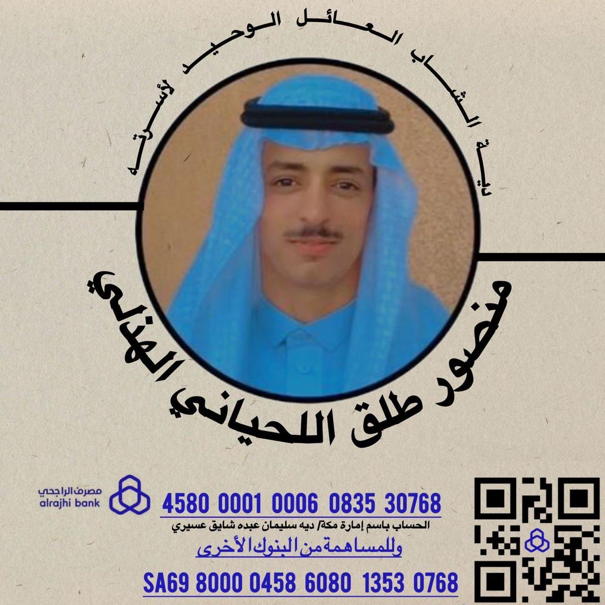 obaids1719's tweet photo. @Mooob_a7d هذا QR https://t.co/xaagHSpac5