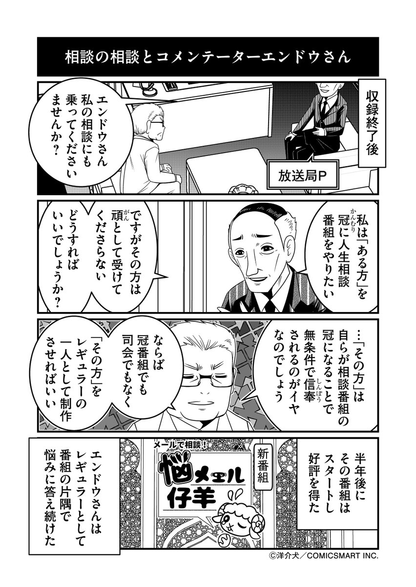 洋介犬（ヨウスケン） tweet media