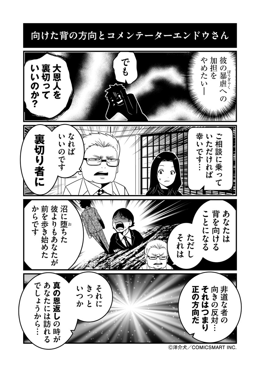 洋介犬（ヨウスケン） tweet media