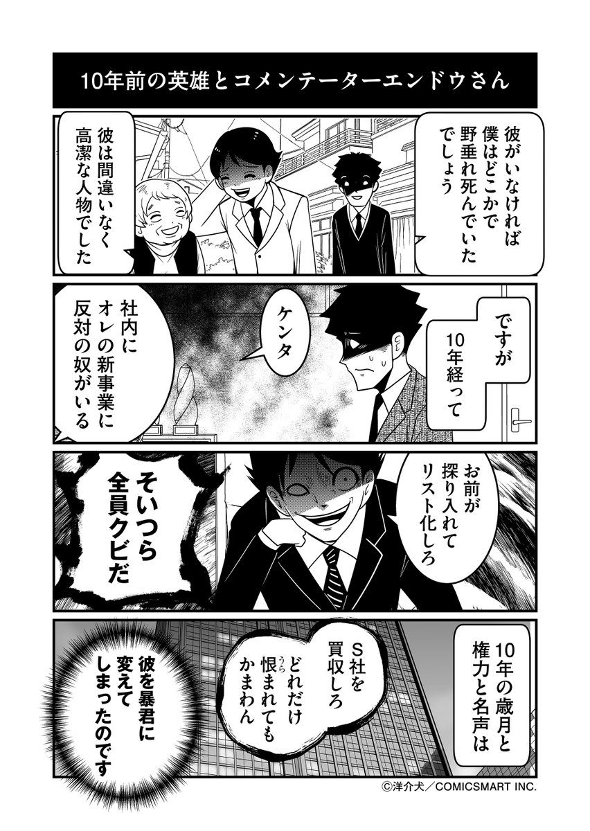 洋介犬（ヨウスケン） tweet media