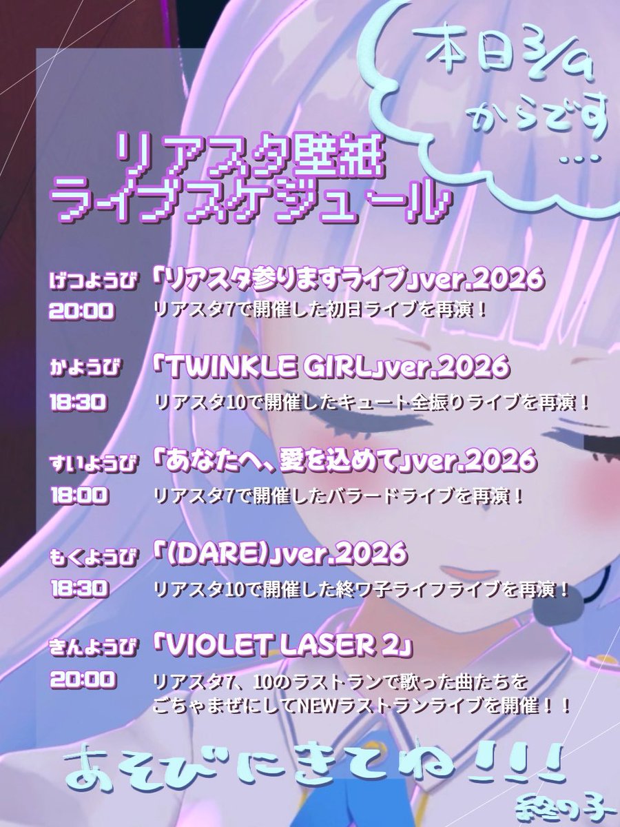 終ワ子 tweet media