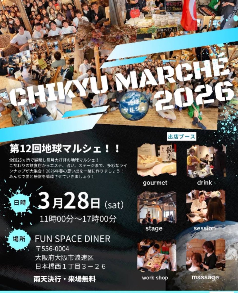 CS60PONO's tweet photo. 【大阪マルシェ出店♥】

原因不明の不調がある
メンタルのお悩みがある
何をしても良くならない不調がある
薬に頼らず自分の力で身体を元気にしたい

そんな方におすすめです

28(土)大阪のマルシェに
参加させて頂きます

地球マルシェ
11時〜17時
FUN SPACE DINER
大阪市浪速区日本橋西1丁目3-26 https://t.co/EseSFU55Ls