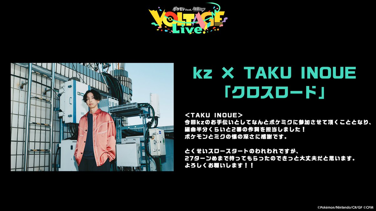 ポケモン feat. 初音ミク Project VOLTAGE 公式【ポケミク】 tweet media