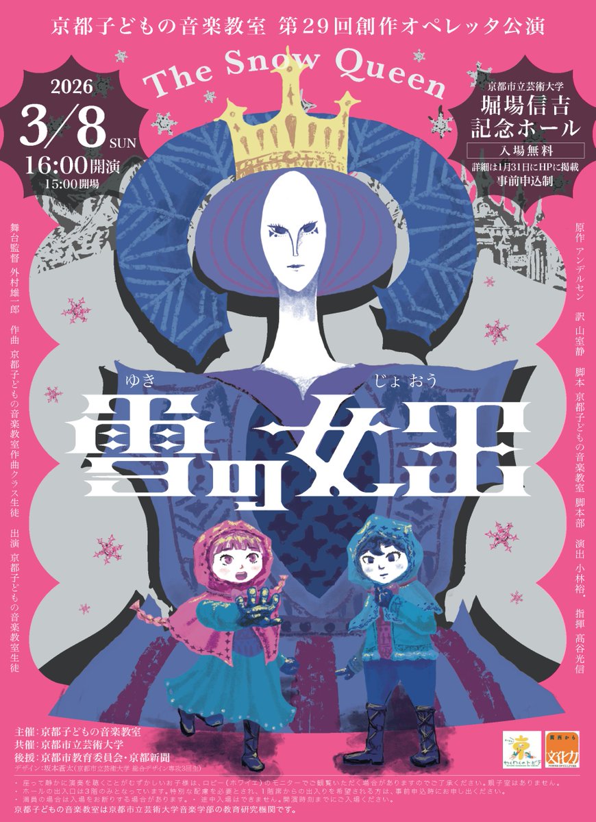 kochweser's tweet photo. 子どもたちが２年かけて作り上げた手作りオペレッタ。素朴で耳に永く残る音楽たち。オーケストラピットに弦楽合奏、ステージに弦楽とピアノのアンサンブルと本格的。癒やされました〜。 https://t.co/8Ly91p8xm5