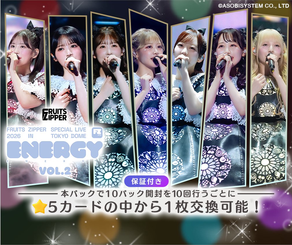 【公式】SUKISUKI トレカ for KAWAII LAB. tweet media