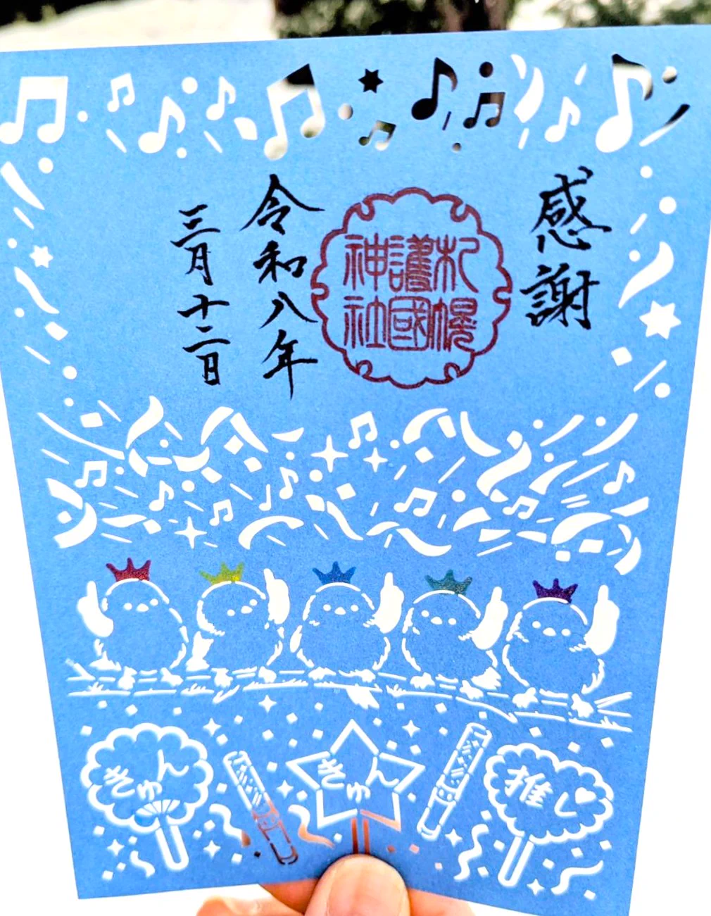 札幌護国神社 多賀神社 公式 (@gokoku_sapporo) / X