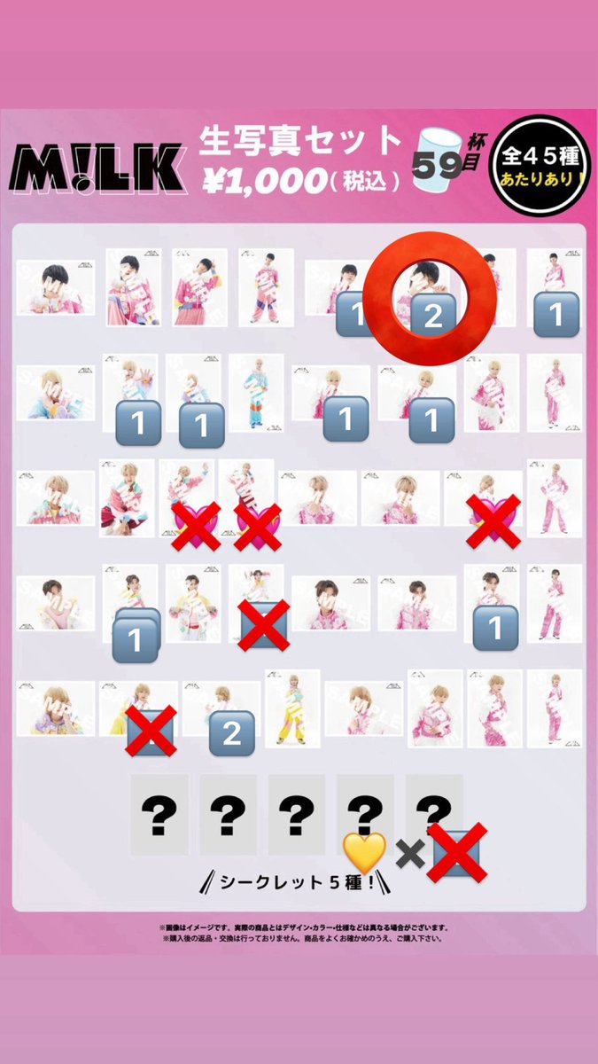 取引垢 tweet media