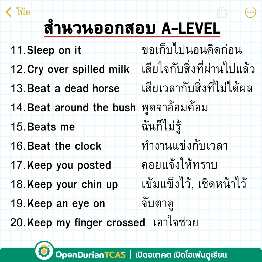 OpenDurianTCAS tweet media