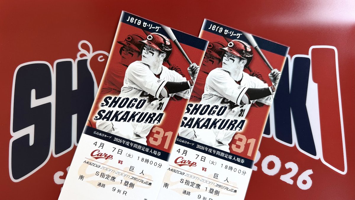 4/7(火) #Carp 🆚 巨人戦
内野Ｓ指定１塁側ペアチケット
抽選でプレゼント🎁

🎏今日も会心の一撃
🎏捉えた打球

🎏坂倉選手の力強い長打を
🎏球場で体感したい！

応募方法
① <a href="/kanpuri_hiro/">カンプリ広島大手町店 🍁</a> をフォロー
② このポストをリポスト

応募締切：3/15
当選発表：3/16

#カープ #坂倉将吾 #SHAKARIKI