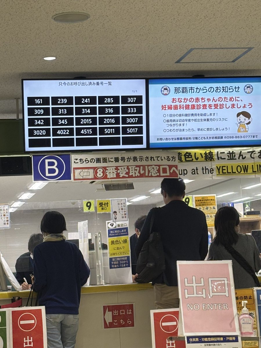 oksj021's tweet photo. 住所変更で市役所
100分待ちとの事！😭 https://t.co/TZrLqOa9xm