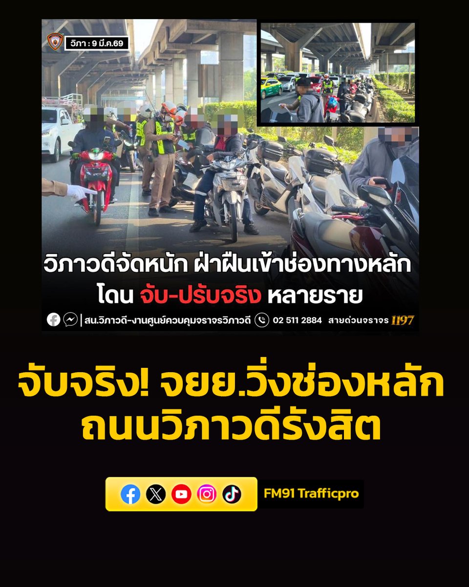 FM91 Trafficpro tweet media