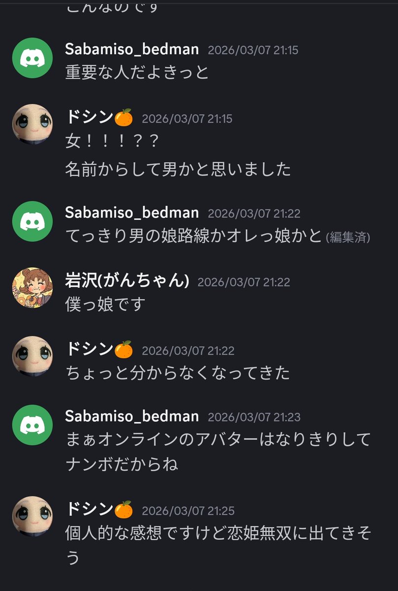 abas_6101's tweet photo. 3onはSAOのキャラクターの名前で出場したんだけど3人とも理解が浅すぎてファンが見たら憤死しそうな会話が出来上がった https://t.co/cgjrWg9G2B