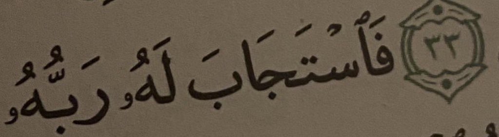 Sh3rj's tweet photo. اللهُمَّ بَلّغنا شعُور هٰذهِ الآية https://t.co/gF004Ty5IL