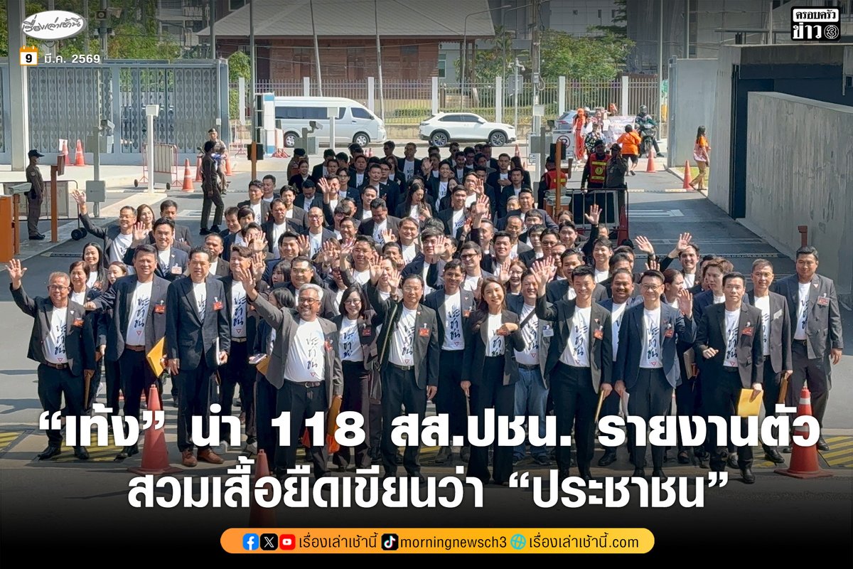 เรื่องเล่าเช้านี้ tweet media