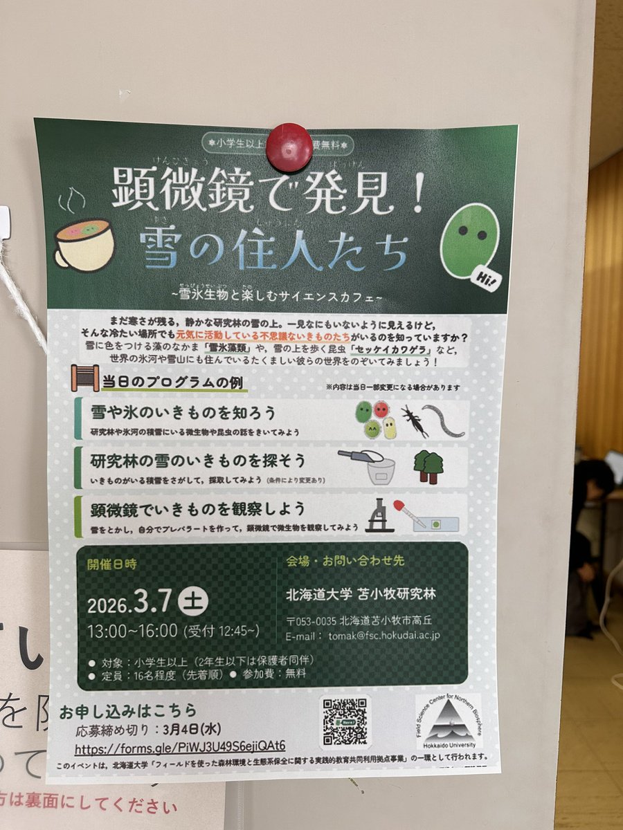 北大・植竹研 tweet media