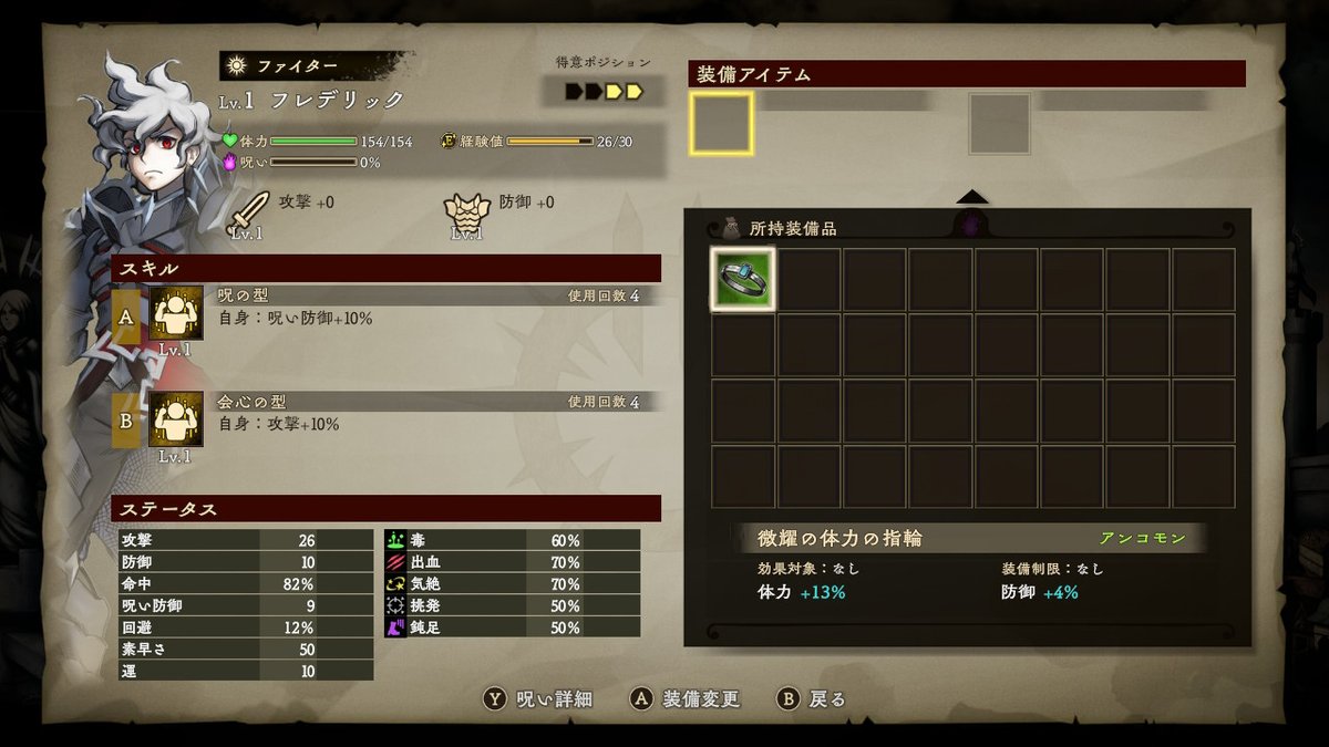 装備アイテムは戦利品やクエスト報酬として入手できる。
クエストを達成し強力な装備品を持ち帰ろう。

Curse Warrior （カースウォリアー）
nippon1.jp/consumer/curse…
#CurseWarrior