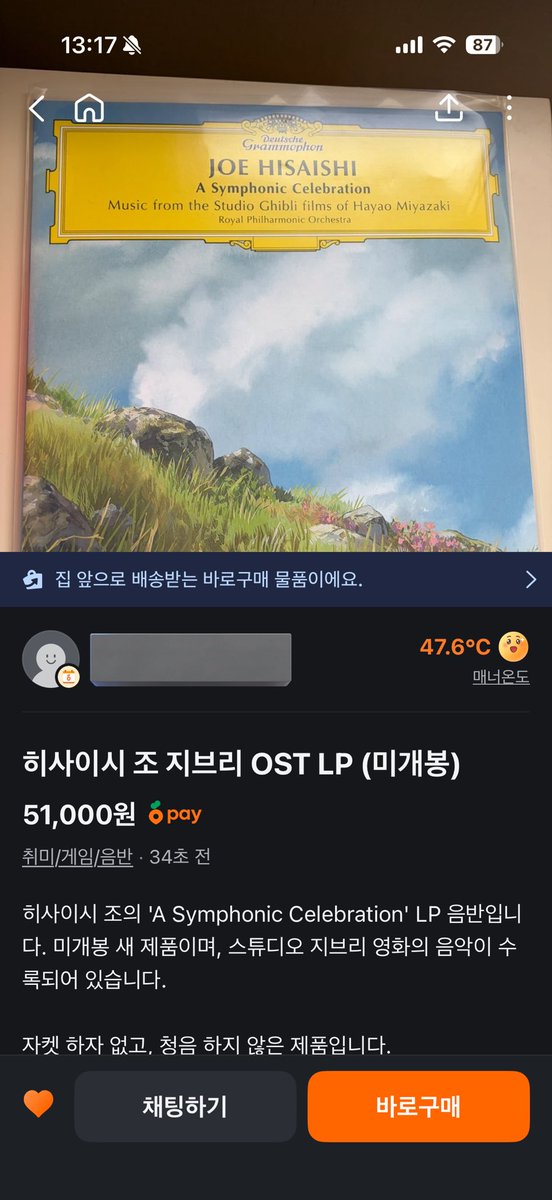 내게 주는 생일 선물로 엘피 딱 한 장 사고 싶어서 주말 내내 서칭하다가, 오늘 미친듯이 올라오는 당근 알림에 최종붕괴…🫠

다… 사고 싶어요… 나는 왜 돈이 없져…🫠