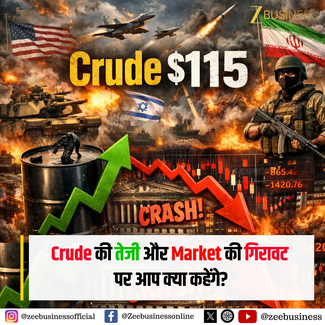 ZeeBusiness's tweet image. Crude की तेजी और Market की गिरावट पर आप क्या कहेंगे?

Creative Caption #AnilSinghvi #ZeeBusiness पर भेजें 

#CrudeOil #Crude #StockMarket
