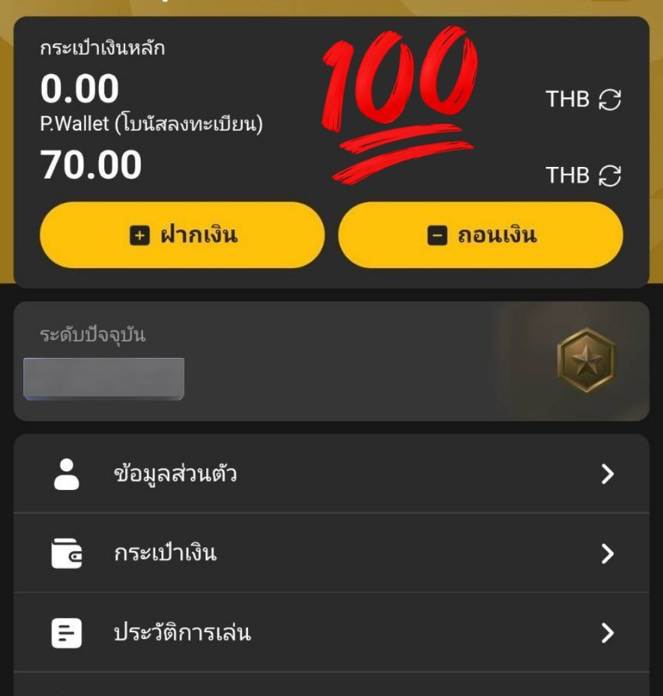 #เครดิตฟรี 70฿🎲
📌 สมาชิกใหม่ ถอนได้สุด 200
🔸ผูกเบอร์ 🔸ผูกบัญชี
🔸แจ้งแอดมินยืนยันตัวตนรับเครดิตฟรี
📱mm777global.com/register?ref=P…

#เครดิตฟรีสมาชิกใหม่ #เครดิตฟรีไม่ฝากไม่แชร์ #แจกเครดิตฟรีล่าสุด