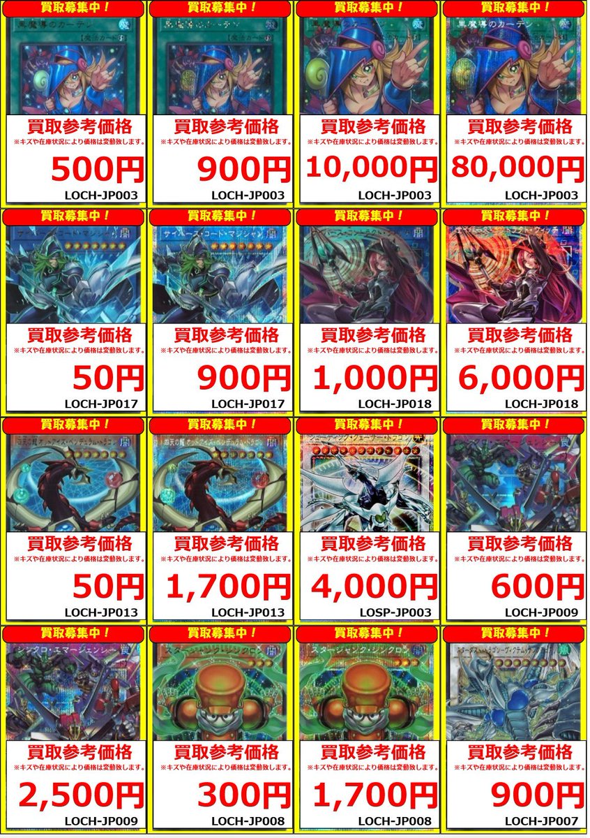 遊戯王】 買取情報 I:Pマスカレーナ (LOCH-JP027)ﾌﾟﾘｽﾞﾏﾃｨｯｸ¥6,000
