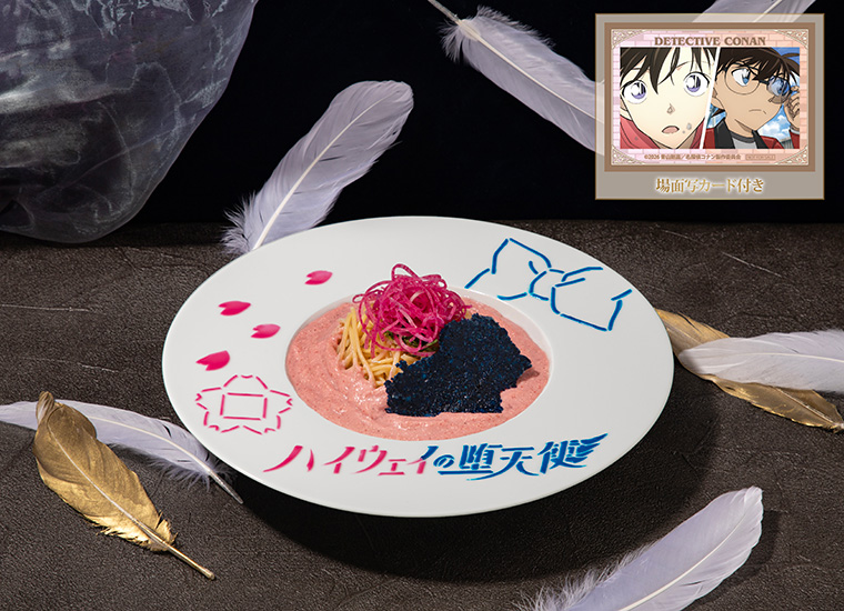 ＼#名探偵コナンカフェ メニュー紹介／

<< 劇場版公開記念メニュー vol.1 >>
【 江戸川コナン＆毛利蘭のたらこクリームパスタ 】

江戸川コナンと毛利蘭をイメージしました！
お好みで青いチーズスナックと一緒にお召し上がり
ください。

詳細はこちらから
⏬
conan-cafe.jp