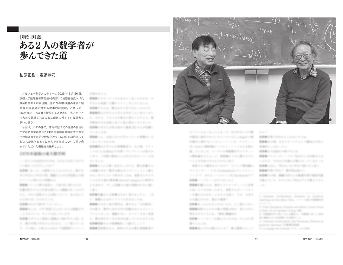 数学セミナー tweet media