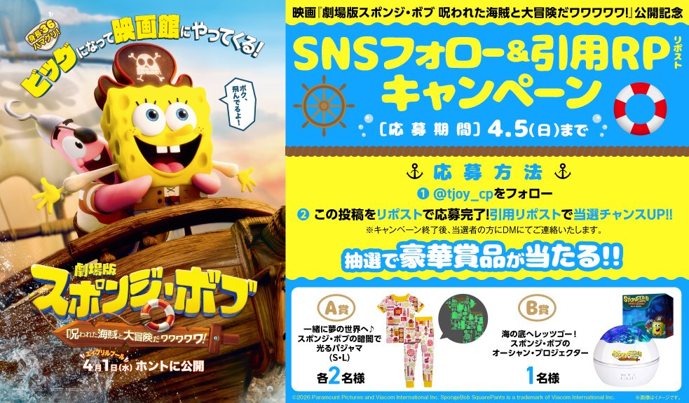 T・ジョイ【公式】 tweet media