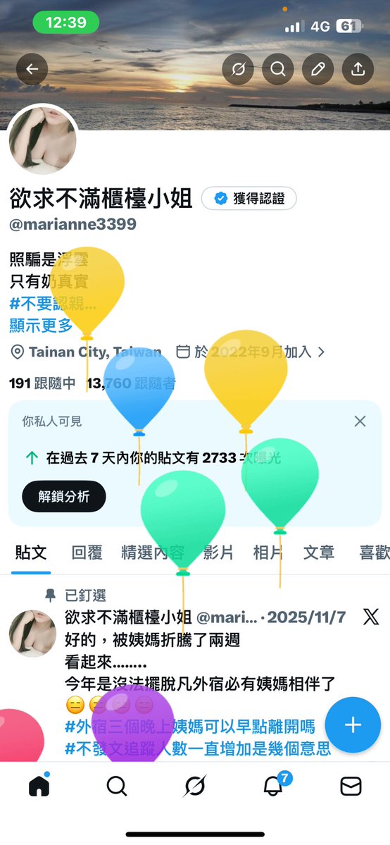 欲求不滿櫃檯小姐 tweet media