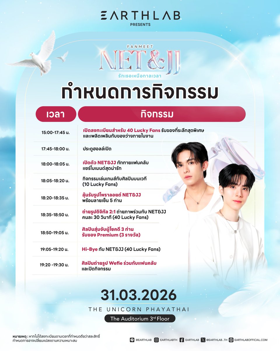 EARTHLAB tweet media