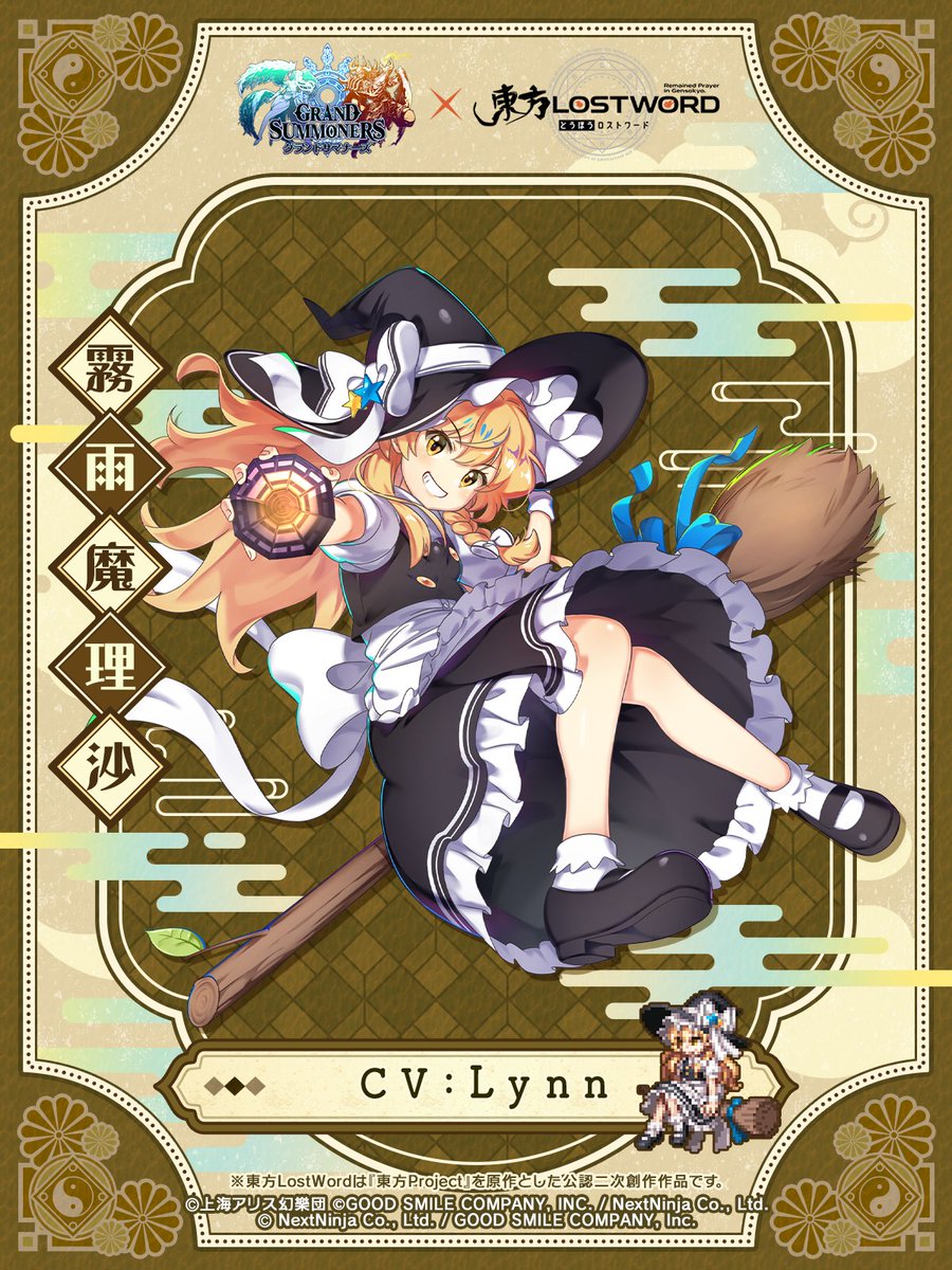 📢東方LostWordコラボ紹介 ＼ 霧雨魔理沙 編 CV：#Lynn (@Lynn_0601_