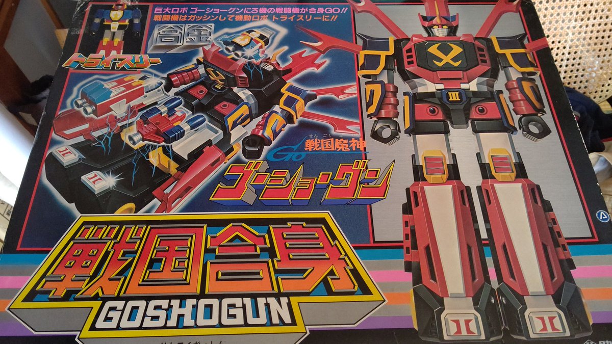 昨日は超レア物が来ました！ 中身も超美品で遊べない? やっぱ昔の 