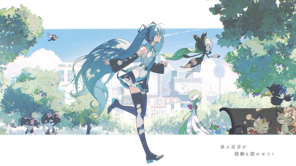 ポケミク 新曲🎼】 ポケモンの世界を巡る初音ミク✨ ポケモンたちと