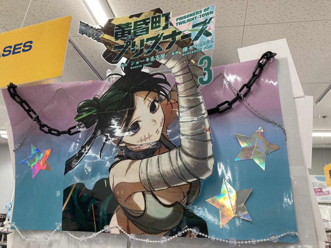 アニメイト天王寺 tweet media