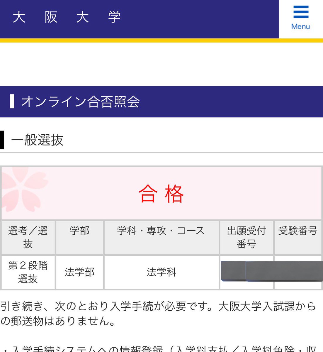 sima_longE's tweet photo. 大学用にアカウントを作りました! よろしくお願いします!
 #春から阪大 https://t.co/GeP1tgRt2z