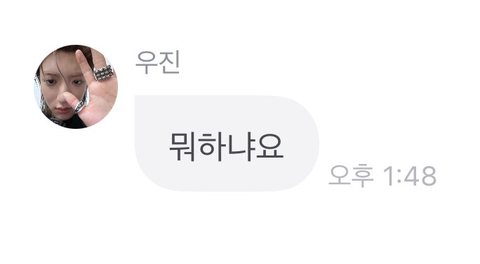 요즘 08년생 반존대 실화냐